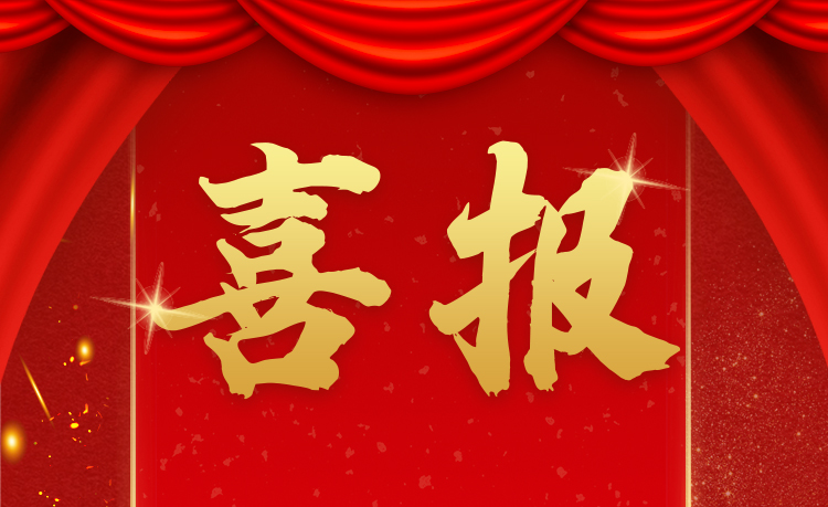 國(guó)機(jī)聯(lián)創(chuàng)成功中標(biāo)2025（中國(guó)）亞歐商品貿(mào)易博覽會(huì)主場(chǎng)服務(wù)